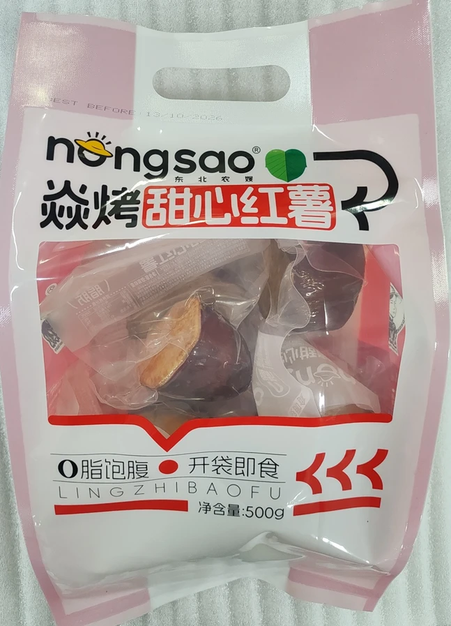 Sült édesburgonya, 500 g (10 x 50 g)